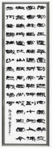 第50回 毎日書道展 毎日賞