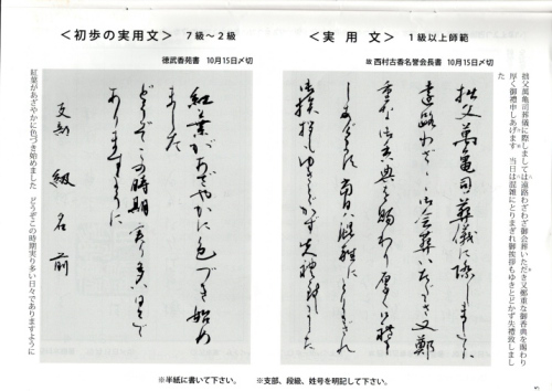 毛筆手本　実用文